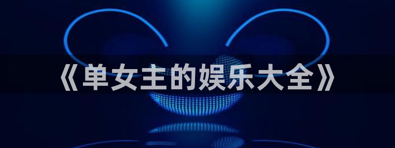 长征平台有梦你就来