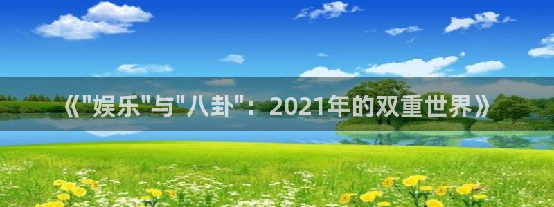 壹号电子娱乐app下载安装最新版本