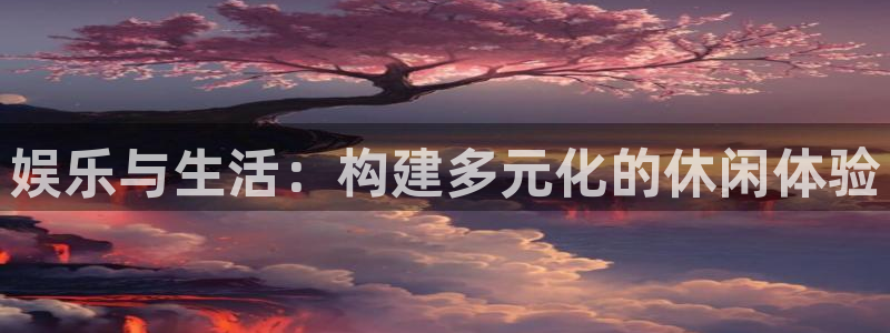 壹号大舞台下载链接